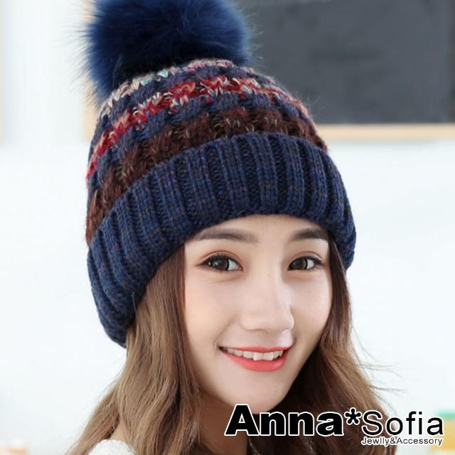 【AnnaSofia】大球加厚保暖毛線毛帽-繽彩層色 現貨(藏藍系)
