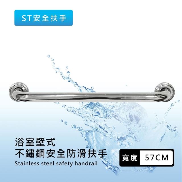 【莫菲思】泰傢 台灣製 不鏽鋼 浴室無障礙安全防滑扶手-50cm(衛生間把手 欄杆)