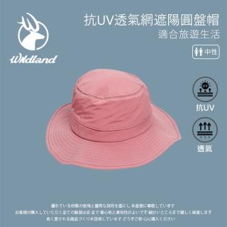 【Wildland 荒野】中性 抗UV透氣網遮陽圓盤帽-珍珠粉 W1051-28(帽子/遮陽帽/太陽帽/防曬/戶外)