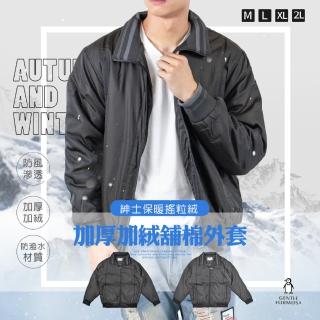 【KUPANTS】紳仕保暖加厚加絨鋪棉外套(台灣企鵝品牌/M-2L)