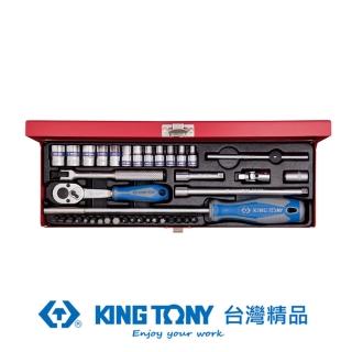 【KING TONY 金統立】專業級工具 39件式 1/4 二分 DR. 套筒扳手組(KT2540MR)