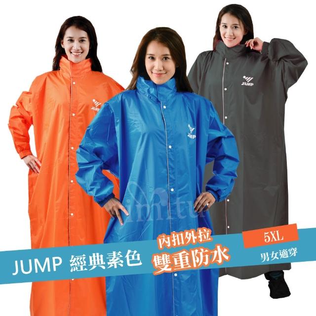 【JUMP】前開素色連身休閒風雨衣(5XL→加大尺寸)