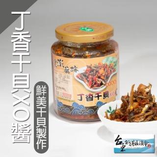 【新港漁會】丁香干貝XO醬450gX1罐