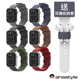 【AHAStyle】Apple Watch 8/7/6/SE/5/4/3/2/1代 38/40/41mm共用矽膠錶帶 越野款