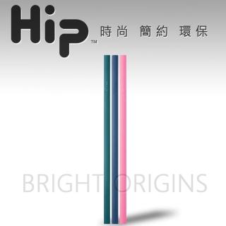 【Hip】QQ吸管3入組(桃紅.墨藍.綠)