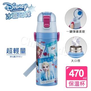 【迪士尼Disney】冰雪奇緣 彈蓋直飲式 不鏽鋼保冷保溫杯470ML 附背帶(彈蓋直飲口)(保溫瓶)