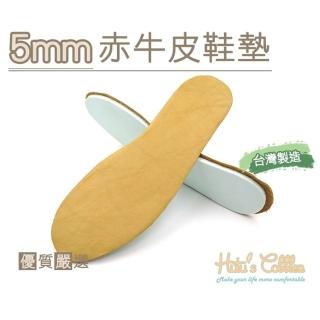 【糊塗鞋匠】C12 5mm赤牛皮鞋墊(2雙)