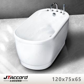 【JTAccord 台灣吉田】1686-120-W 馬卡龍色系、可坐式獨立浴缸(白色款)