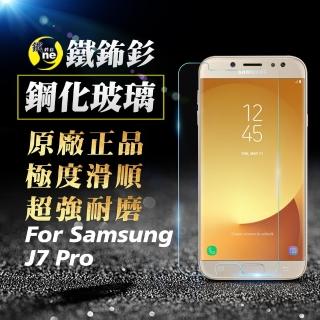 【o-one㊣鐵鈽釤】Samsung J7 Pro 半版9H鋼化玻璃保護貼