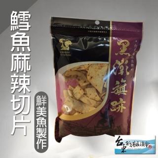 【新港漁會】鱈魚麻辣切片(120g/包)