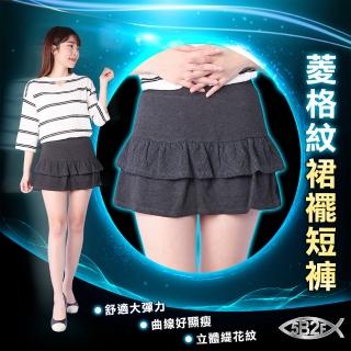 【5B2F 五餅二魚】現貨-菱格紋裙襬短褲-MIT台灣製造(超彈力好舒服)