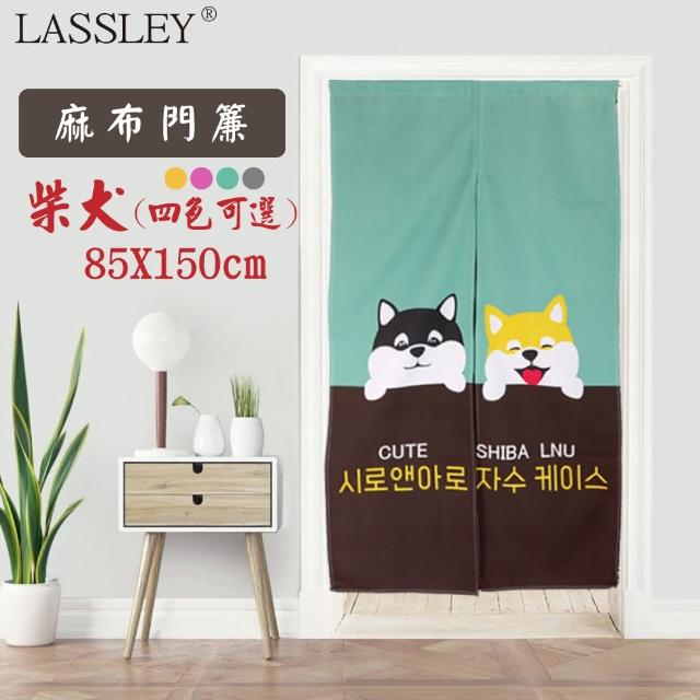 【LASSLEY】麻布門簾-柴犬（四色可選）85x150cm(韓式 韓風 韓文 雙開 門帘 布簾 台灣製造)