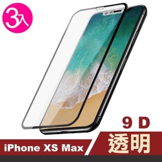 iPhoneXSMax 滿版9D高硬度玻璃鋼化膜手機9H保護貼(3入 XSMax保護貼 XSMax鋼化膜)