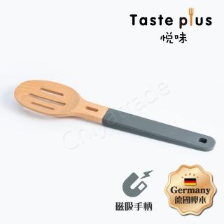 【Taste Plus】悅味創意 掛勾+磁吸式 德國舉木 矽膠握把 漏杓 木杓(懸空手柄設計)