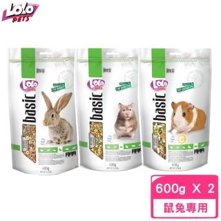 【歐洲LOLO】營養滿分寵物主食（鼠/兔/天竺鼠）600g*2包組(小動物飼料)