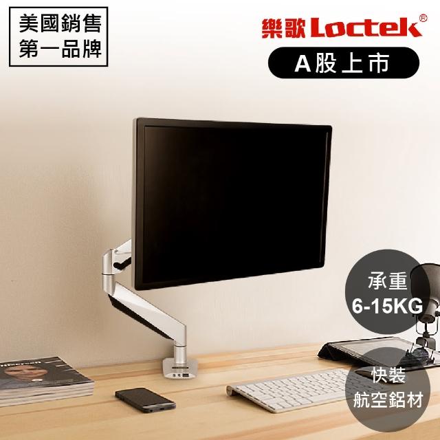 【樂歌Loctek】人體工學 電腦螢幕支架 D7H/DLB511L