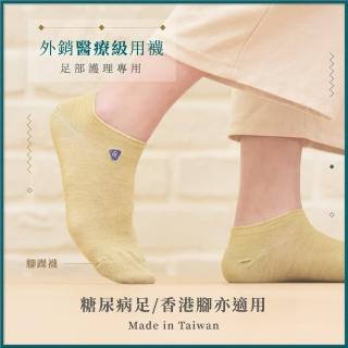 【CuCare】醫用輔助襪（未滅菌） - 腳踝襪(銅纖維 醫療 抗菌 除臭 排汗 吸濕 彈性 柔順)