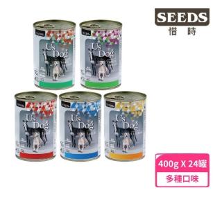 【Seeds 聖萊西】Us Dog 愛犬主食罐 400g*24罐組(狗主食罐/犬罐 全齡適用)