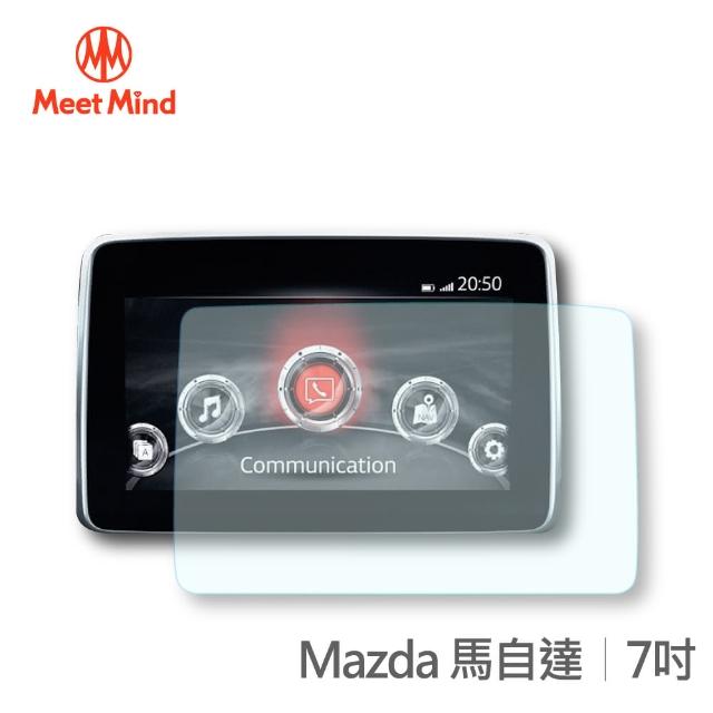 【Meet Mind】光學汽車高清低霧螢幕保護貼 Mazda 7吋 CX-5系列 馬自達