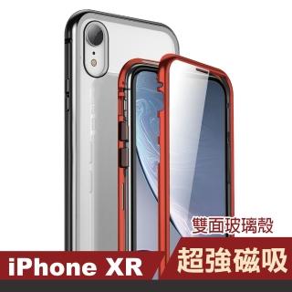 iPhone XR 金屬全包覆雙面磁吸手機保護殼(iPhoneXR手機殼 iPhoneXR保護殼)