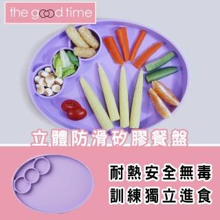 【The Good Time】英倫晚宴‧立體防滑矽膠學習餐具餐盤-5m+(蜜公主紫)