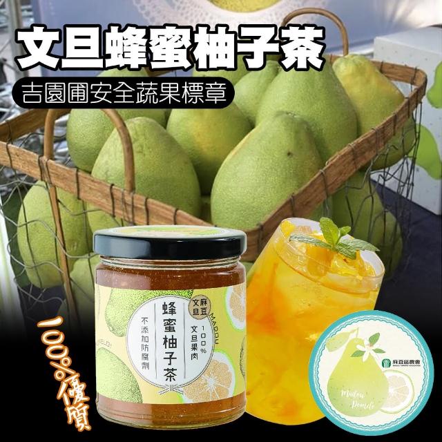 【麻豆農會】文旦蜂蜜柚子茶300gX1罐