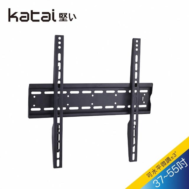 【katai】37-55吋液晶萬用壁掛架(ITW-02+)
