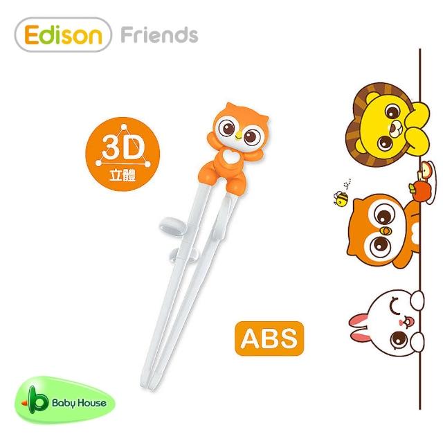 【EDISON 愛迪生】朋友 Edison Friends ABS 3D立體學習筷 2入組(貓頭鷹 獅子 兔子)