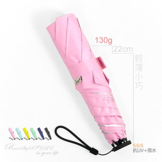 【RainSky】130g-超輕量手開折疊傘_傘雨傘洋傘遮陽傘抗UV傘 /(多色可選)