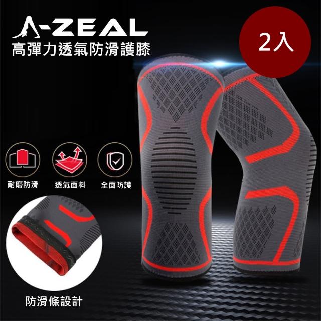 【A-ZEAL】專業運動高彈力透氣防滑護膝(立體編織保暖透氣SP7096-買1支送1支-速到)