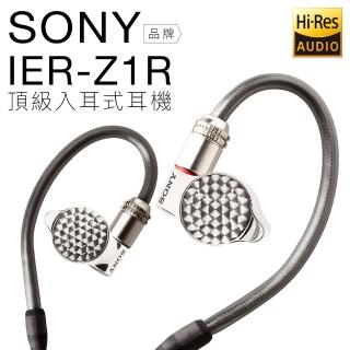 【SONY 索尼】入耳式耳機 IER-Z1R 三單體合一 音訊級電容(保固一年)