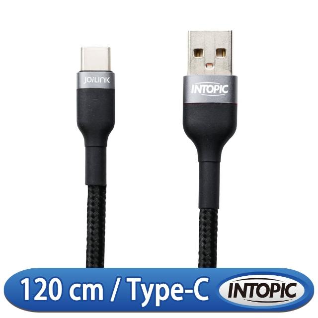 【INTOPIC】Type-C 鋁合金快速充電傳輸線(CB-UTC-19/120cm)