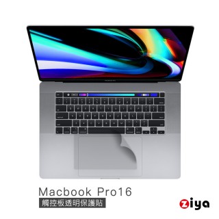 【ZIYA】Apple Macbook Pro16 Touch Bar 觸控板貼膜/游標板保護貼(超薄透明款)