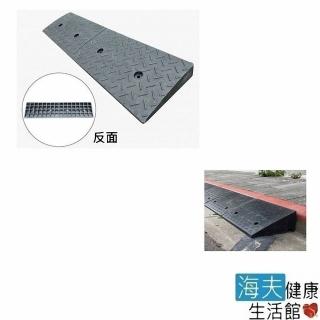 【海夫健康生活館】斜坡板專家 輕型可攜帶式 橡膠製(高3公分x15公分)