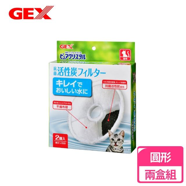 【GEX】貓用活性碳圓形濾棉/濾心(2盒組)