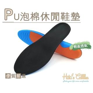 【糊塗鞋匠】C195 PU泡棉休閒鞋墊(4雙)