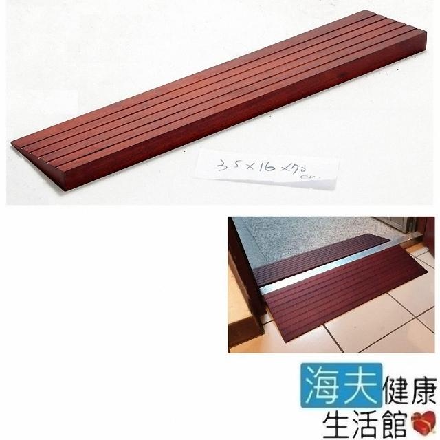 【海夫健康生活館】斜坡板專家 斜坡磚 輕型可攜帶式 木製門檻斜坡板 W35(高3.5公分x16公分)