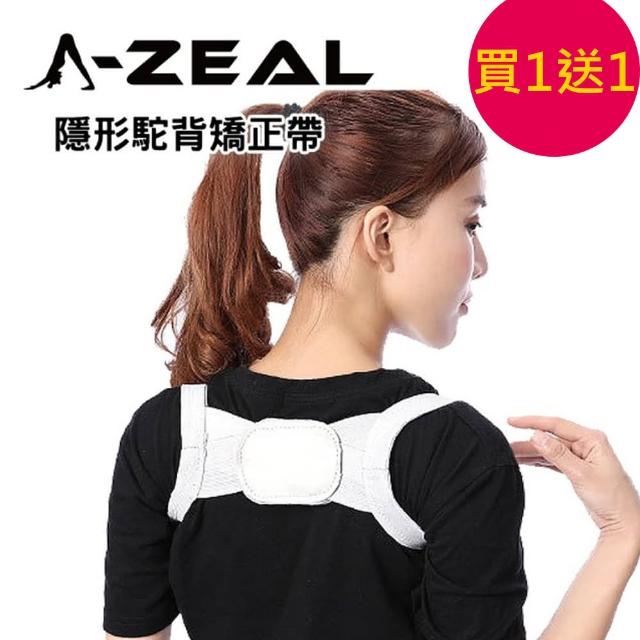 【A-ZEAL】可調式隱形駝背美姿帶男女皆適用(舒適可久穿-SPAF8-買1只送1只-共2只-速達)