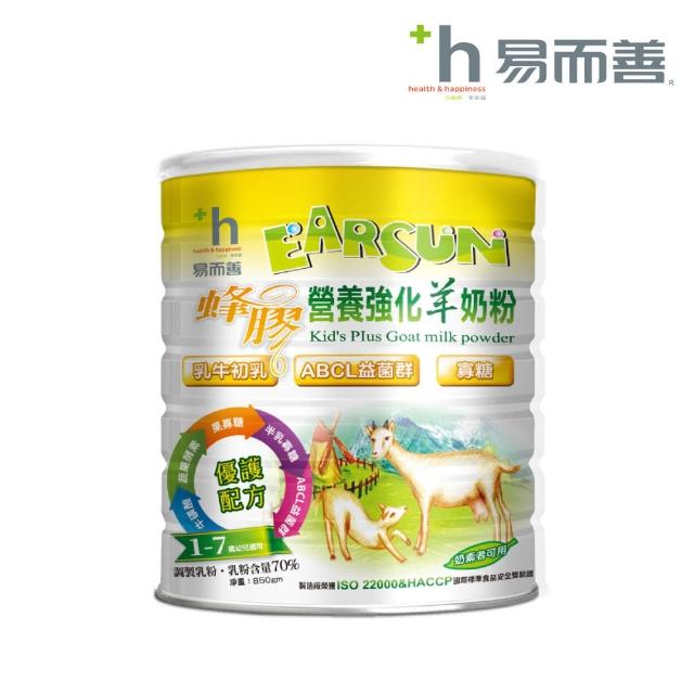 【易而善】蜂膠營養強化羊奶粉-幼兒適用 850g/罐(營養師推薦 保護力 DHA 初乳 ABCL益菌)