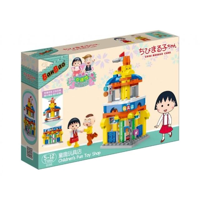 櫻桃小丸子積木系列－童趣玩具店