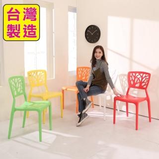 【BuyJM】MIT繽紛大樹造型餐椅/休閒椅/洽談椅(5色)