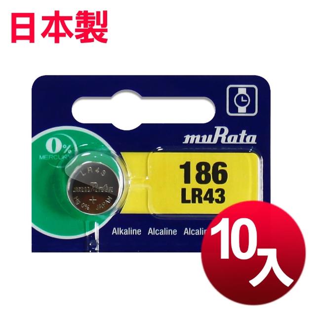 【日本制造muRata】公司貨 LR43 鈕扣型電池-10顆入