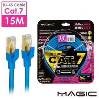 【MAGIC】Cat.7 SFTP圓線 26AWG光纖超高速網路線-15M(專利折不斷接頭)