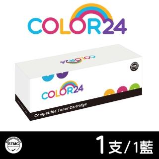 【Color24】for HP 藍色 CE321A/128A 相容碳粉匣(適用 HP LaserJet CM1415fn/CM1415fnw/CP1525nw)