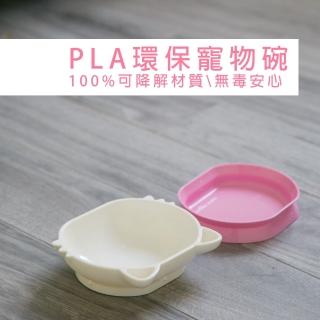 【Petique 百嬌客】PLA環保寵物碗(二合一外出家用寵物碗)