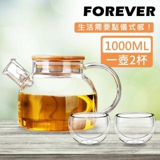 【日本FOREVER】日式竹蓋耐熱玻璃把手花茶壺1000ML附雙層隔冰耐熱玻璃杯250ML(2入)