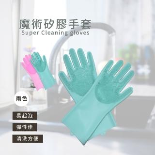 【多潔家】廚房多功能清潔耐熱矽膠手套(家庭號特惠5入-廚衛清潔萬用手套)
