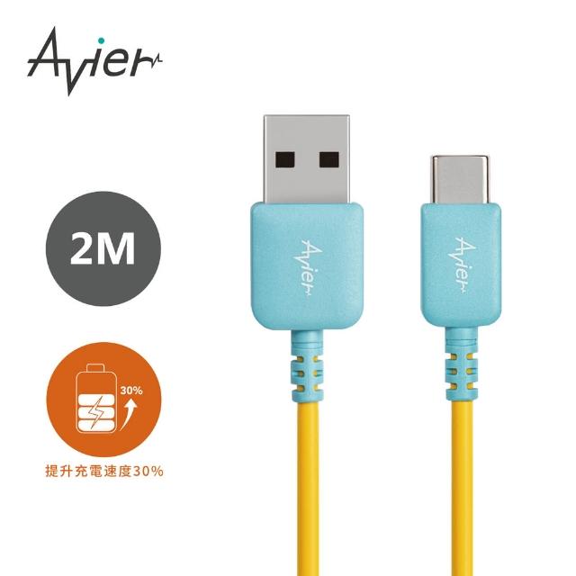 【Avier】FUSION High-Speed USB C to A 高速充電傳輸線／2M(藍黃)