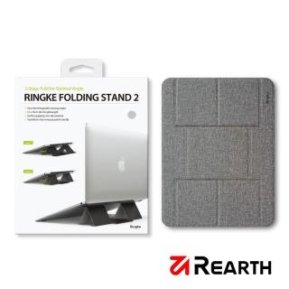 【Rearth】第二代折疊式筆電便攜散熱支架