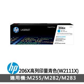 【HP 惠普】206X 高列印量青色原廠雷射列印碳粉匣(W2111X)